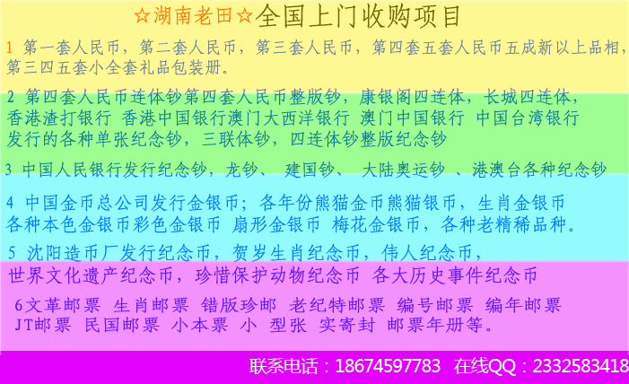 龙钞价格