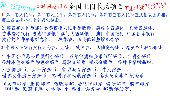 人民币第三套
