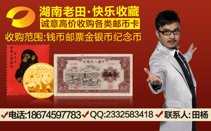 龙钞