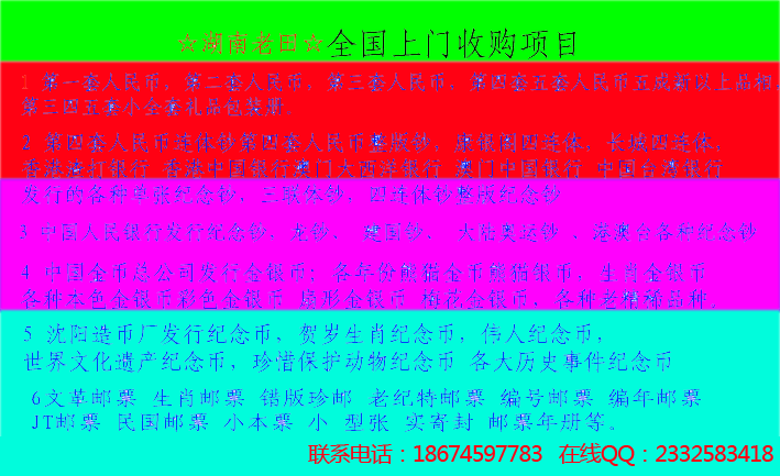 第三套人民币2元