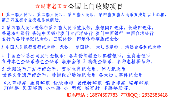 第二套人民币报价
