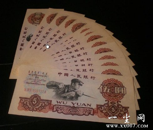 1960年5元