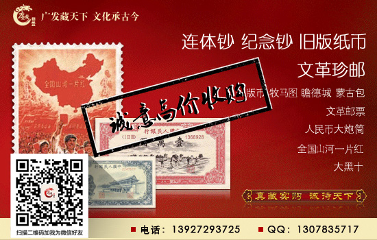 广发藏品