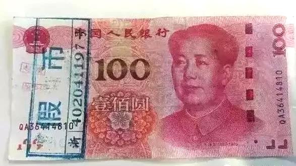 市场惊现新版人民币百元钞“土豪金”假钞!防伪必看!