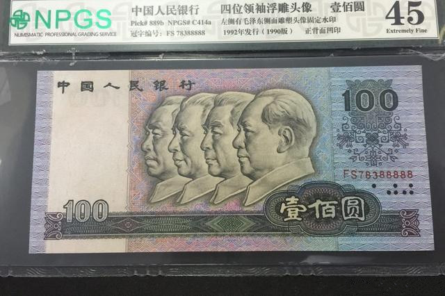 广发藏品