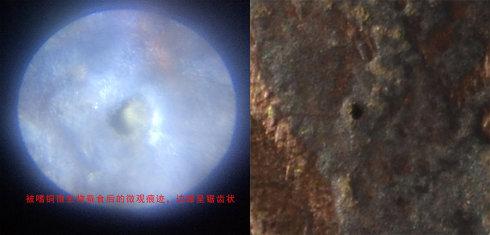 钱体上的小洞微观图